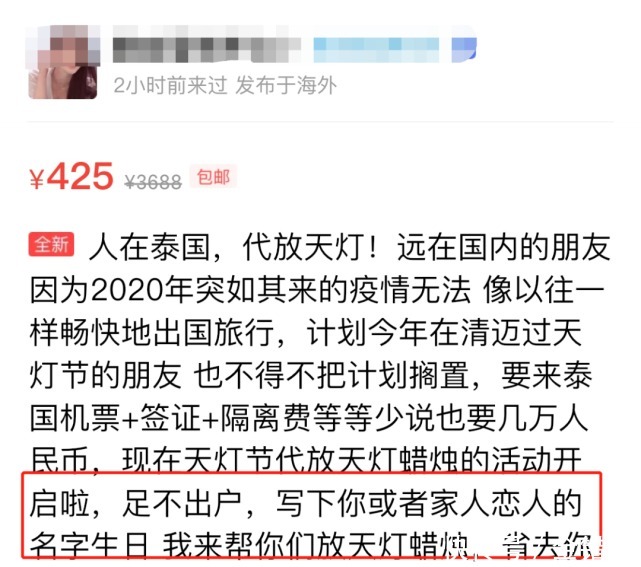 线上疯狂刷屏,线下连夜下架!中国的许愿生意,太魔幻了