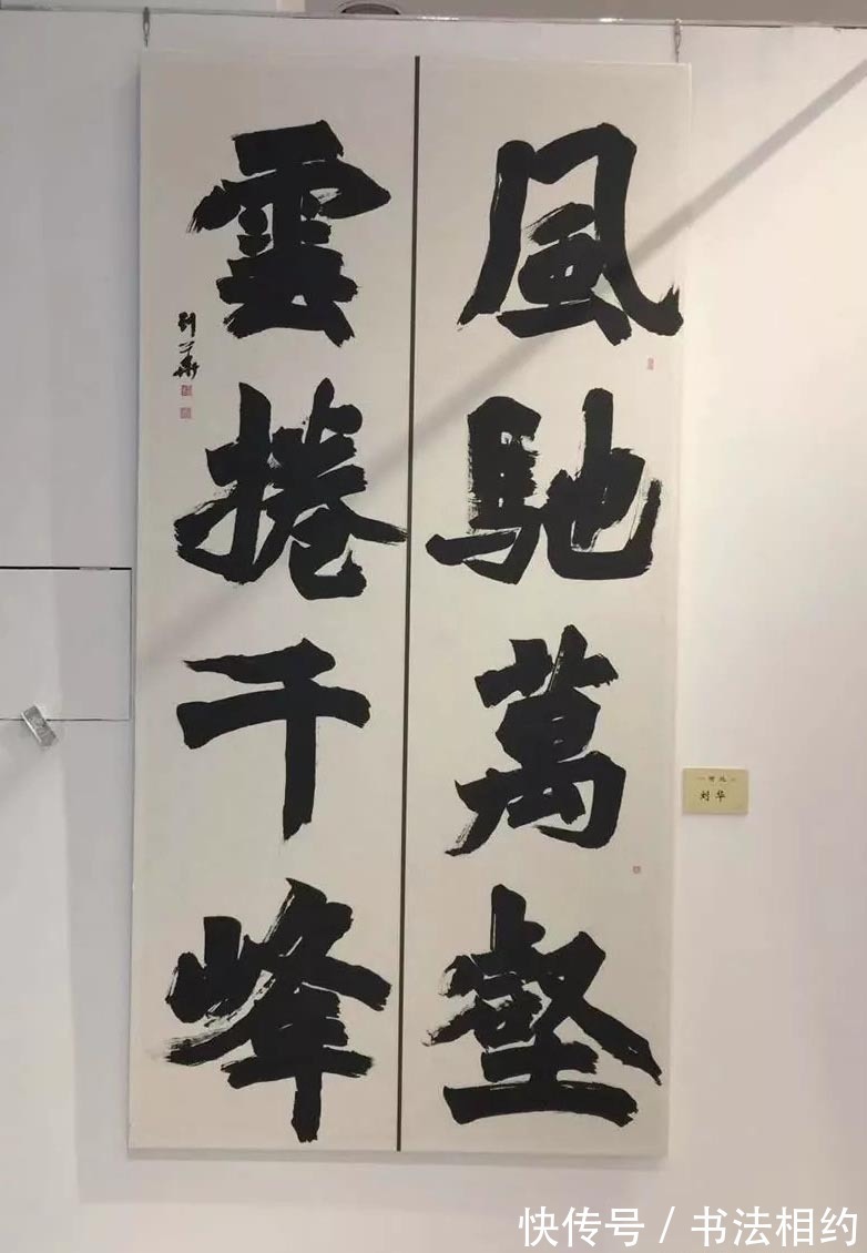 大字!这8个大字才是第二届大字展的灵魂之作,刚强厚重,你欣赏吗?