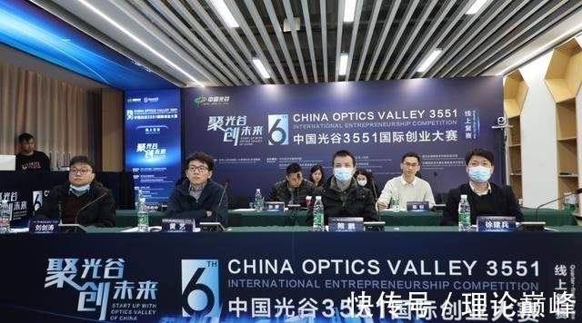 艺画开天|艺画开天、小米、高德红外等企业受邀为光谷3551国际创业大赛评审