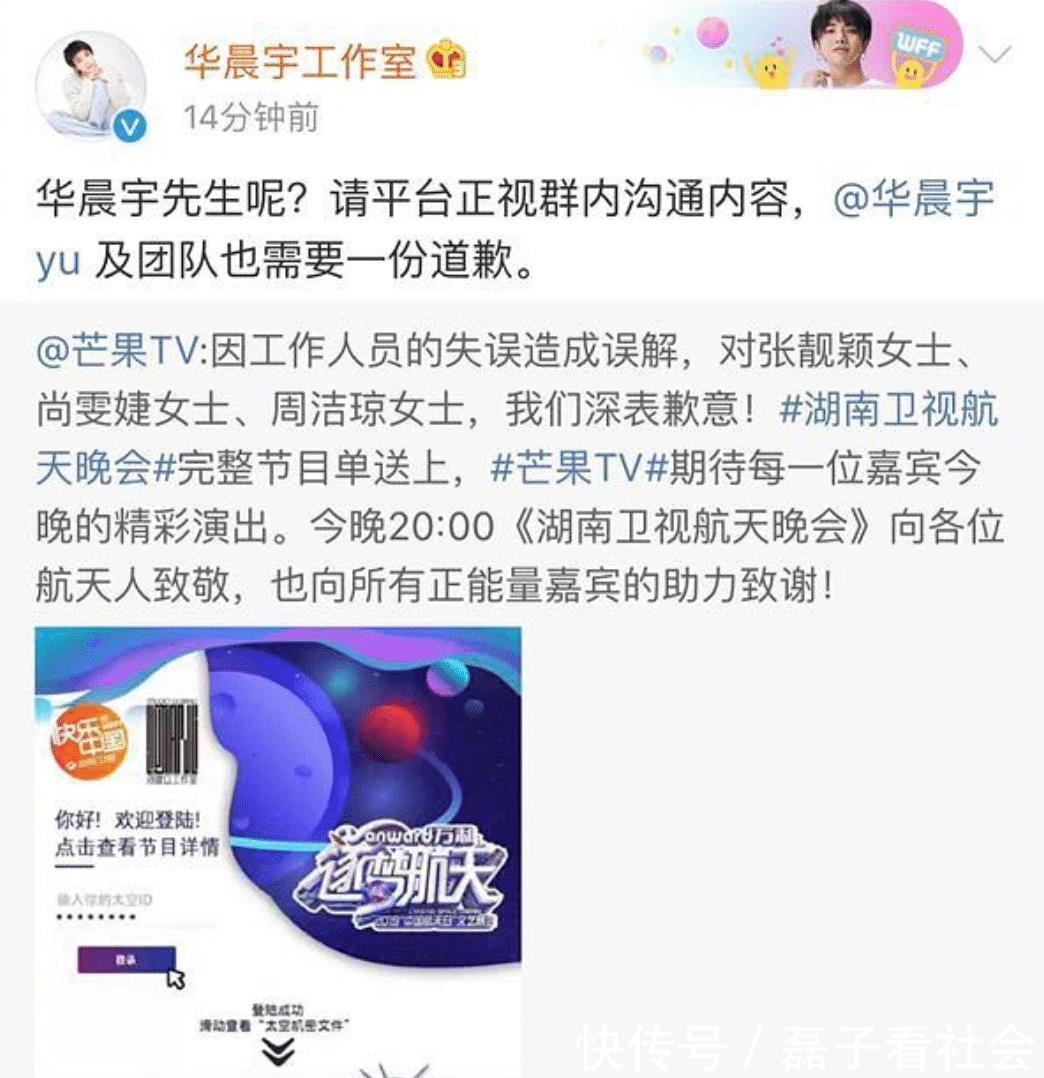 工作室|華晨宇和張靚穎工作室手撕芒果TV，終于有人敢正面剛了