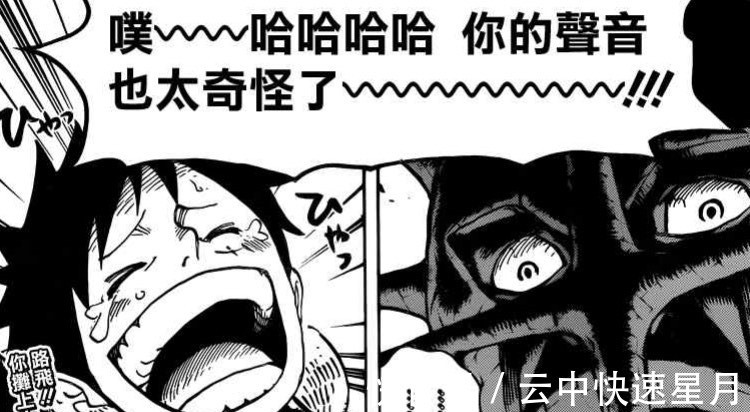 |海贼王为何路飞没笑话卡塔库栗的嘴,但笑话了琵卡的声音