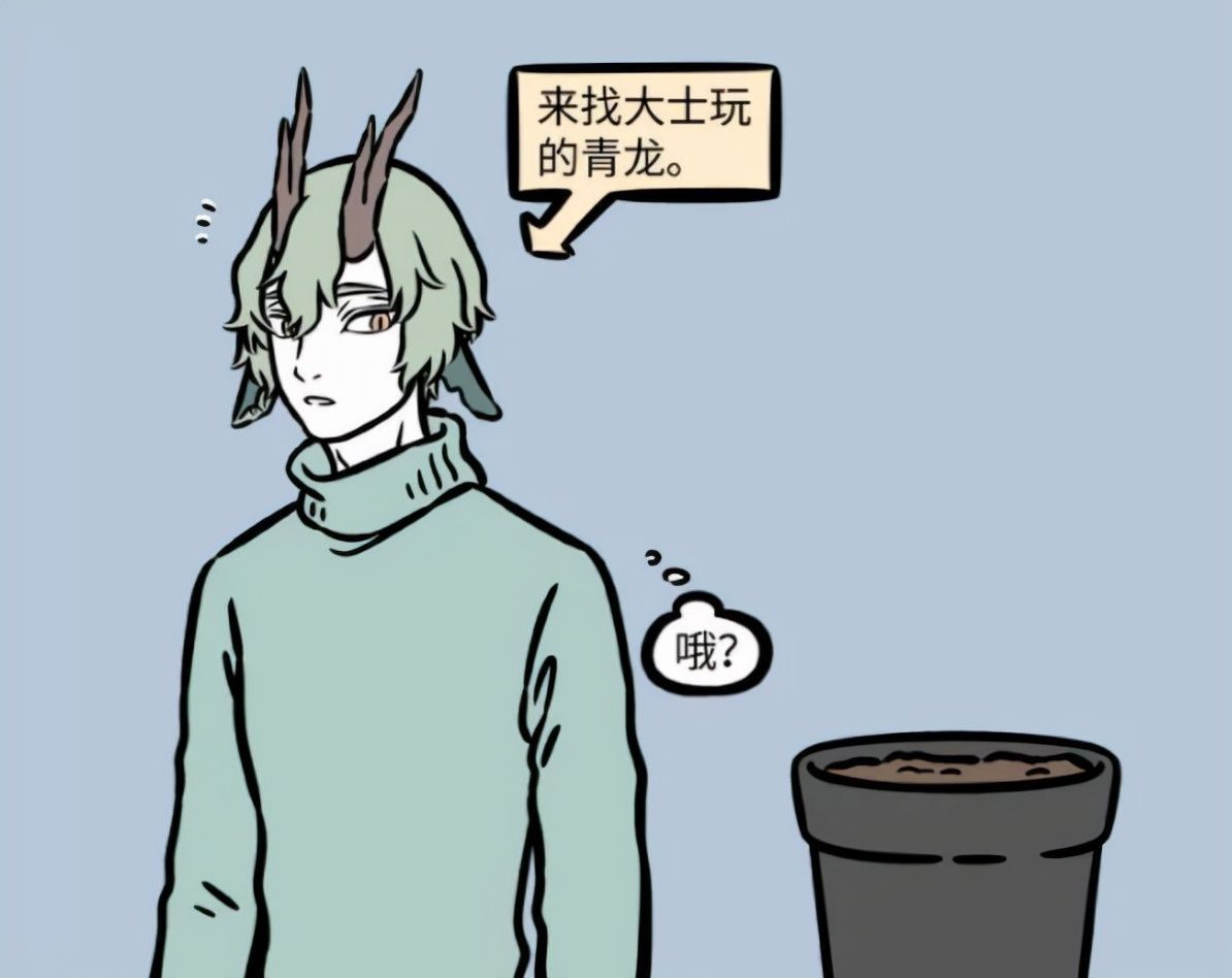 哪吒|非人哉:本以为青龙能帮土地公公,结果上来就一顿坑