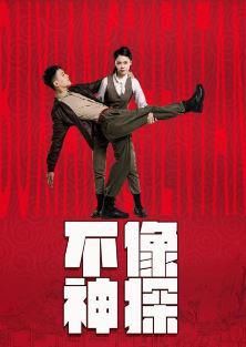 没想到|2020年10月5部最新国产悬疑片，喜欢的收藏