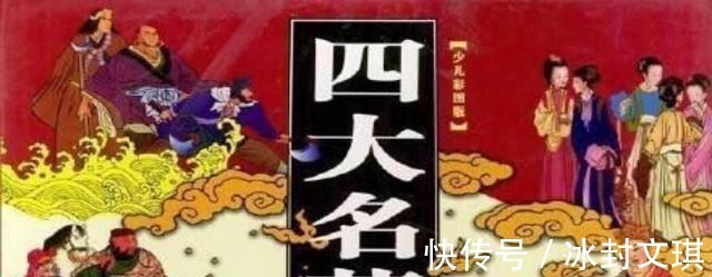 水浒#老不看三国,少不看水浒,男不看西游,女不看红楼是怎样的意思