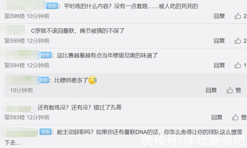 c罗|曼联0-2后!球迷绝望了:教练差,没战术,魂都丢了,C罗不该回来