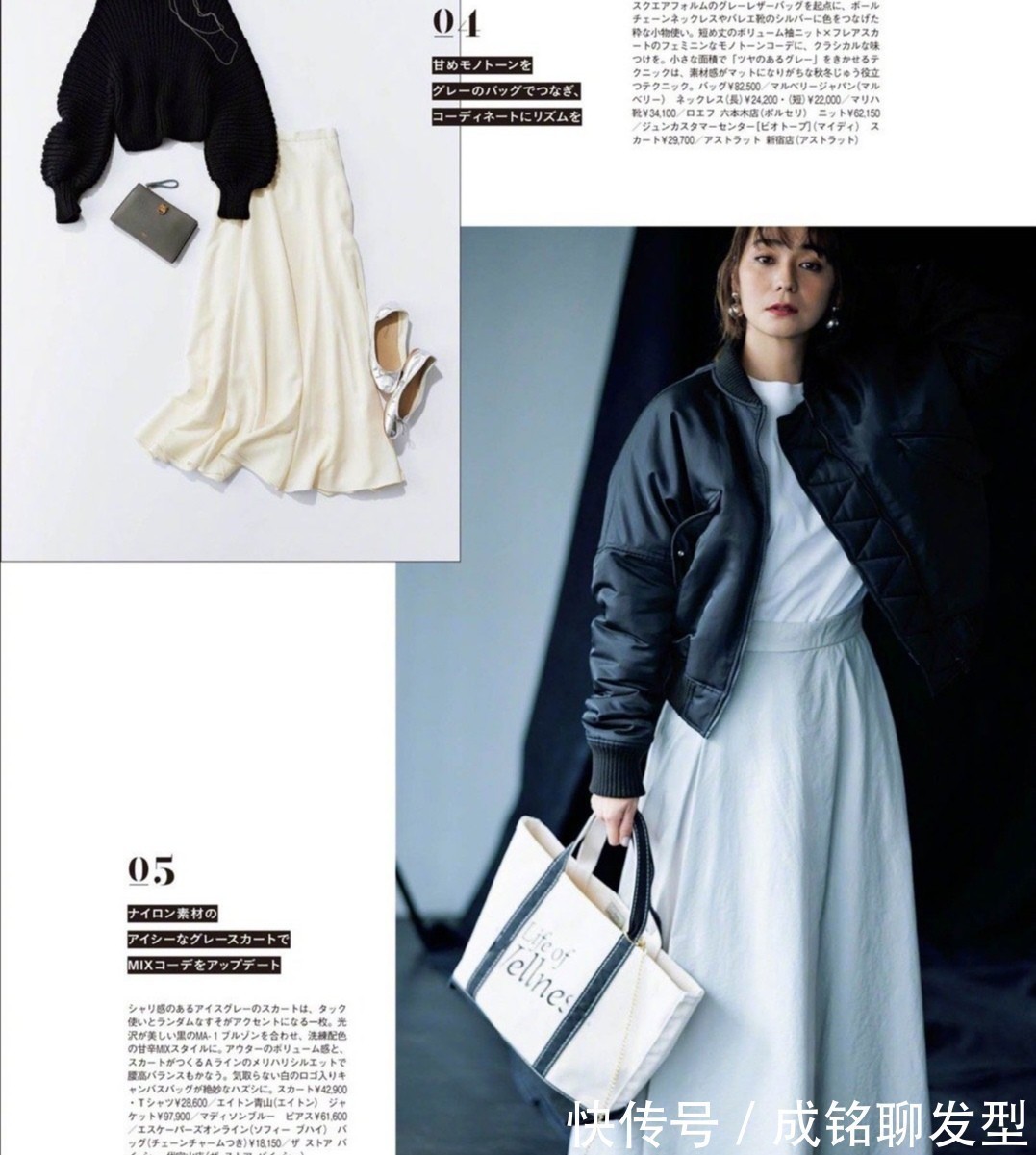 女人 四十岁的女人穿衣服,要学会“2减1加”搭配原则,大方得体又好看