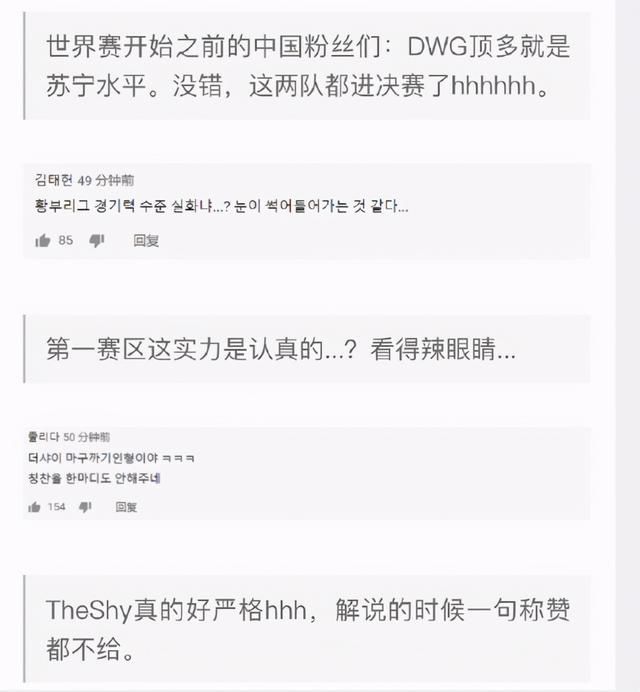 热议|韩国网友热议SN晋级总决赛：这就是第一赛区的实力吗？辣眼睛