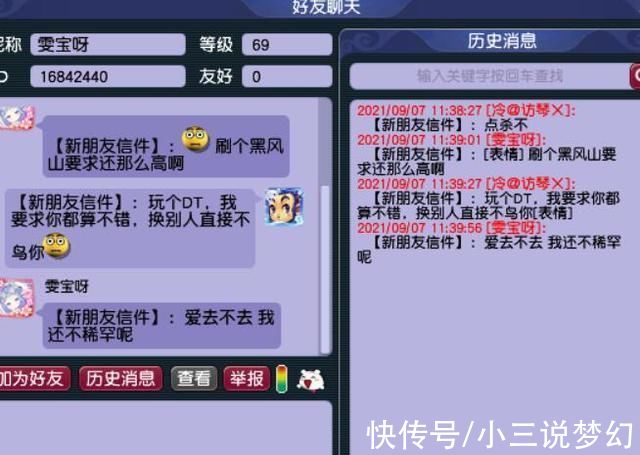力劈华山|梦幻西游:杭州亚运会确定了八个电子竞技项目，里面没有梦幻西游