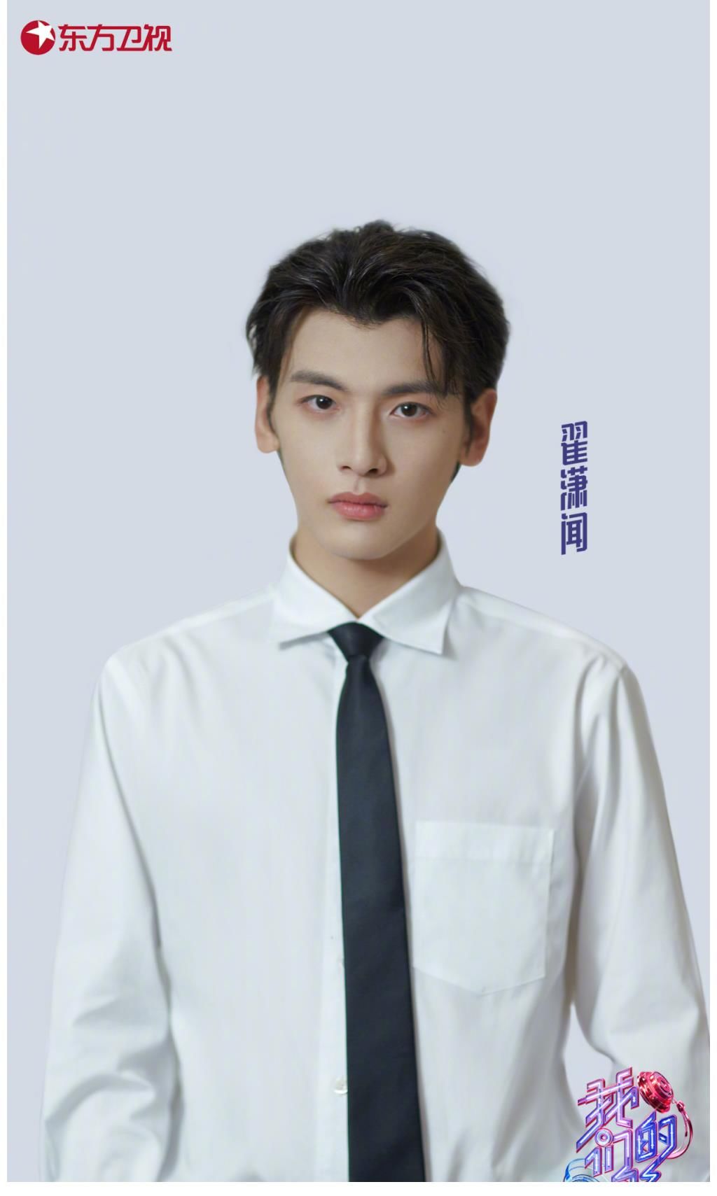 单依纯|《我们的歌3》发布会:B组9位歌手亮相,单依纯加盟成最大惊喜!