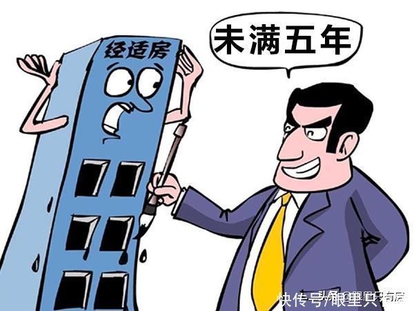 房产证|买二手房的注意了！这5个产权问题很麻烦，遇到一个就别买了