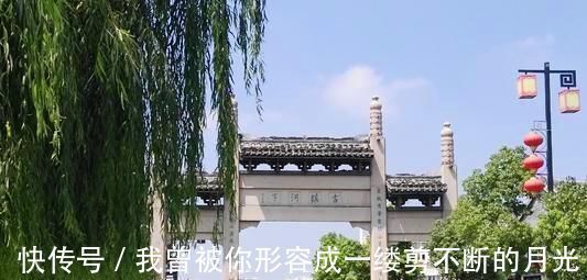 旅游|两千多年的繁华古镇，却变得默默无名，政府花费30亿再次打造升级