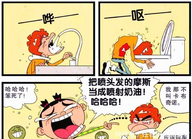 漫画|衰漫画脸脸蜡烛蛋糕赠与衰衰，衰衰摩丝卡布奇诺堪称奇葩！