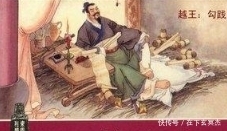 四大|古代四大霸王,项羽只能排第二,第一忍辱负重二十年只为复国