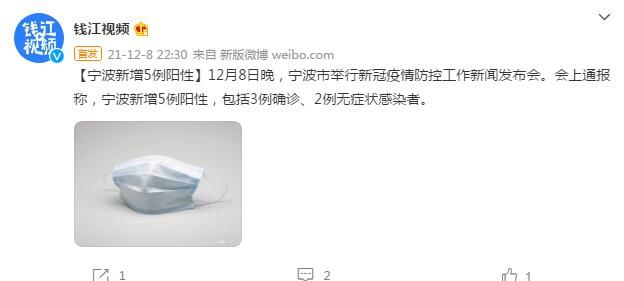阳性|宁波新增5例阳性，包括3例确诊、2例无症状感染者