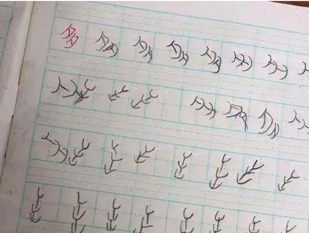 孩子|小学生被罚抄写生字火了,放荡不羁的字迹逗笑网友:满满的艺术