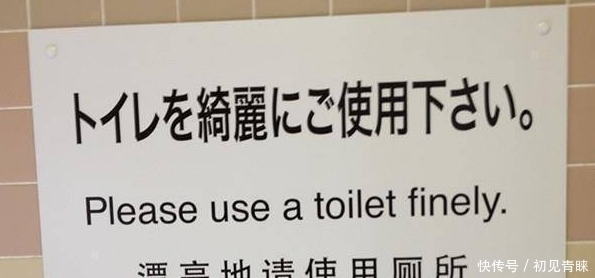 中年|日本的街上出现中国字,虽然很温暖,但却很搞笑