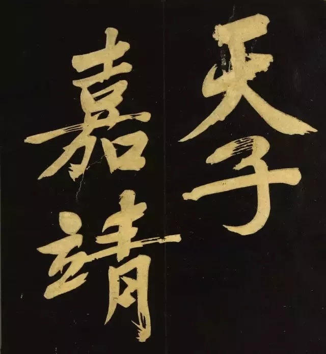 书法|文徵明《明妃曲》,苍劲雄浑,人书俱老!