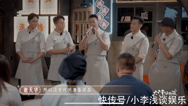 《大湾仔》开播,哥哥们开餐厅笑料百出,陈小春被喊去做餐厅保安