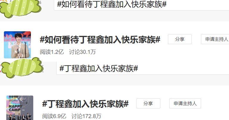 娜姐|娜姐复出，丁程鑫闷声加盟快乐家族，节目组抓住了流量密码