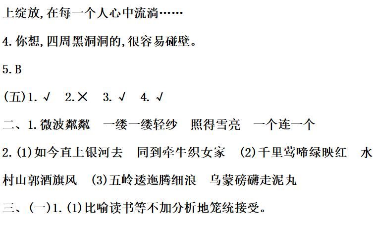 上册|部编版六年级语文上册期末测试卷