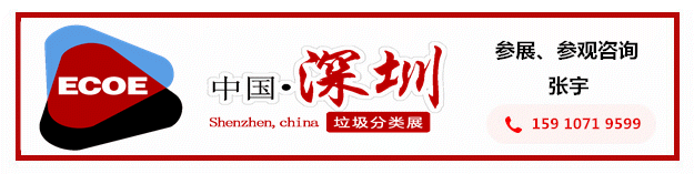 垃圾分类展-2022中国国际垃圾分类及餐厨垃圾处理设备展览会(www.828i.com)