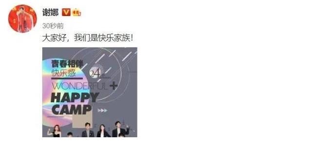 何炅谢娜|快乐大本营官宣丁程鑫加入，何炅谢娜吴昕等表态，快本要变味了吗