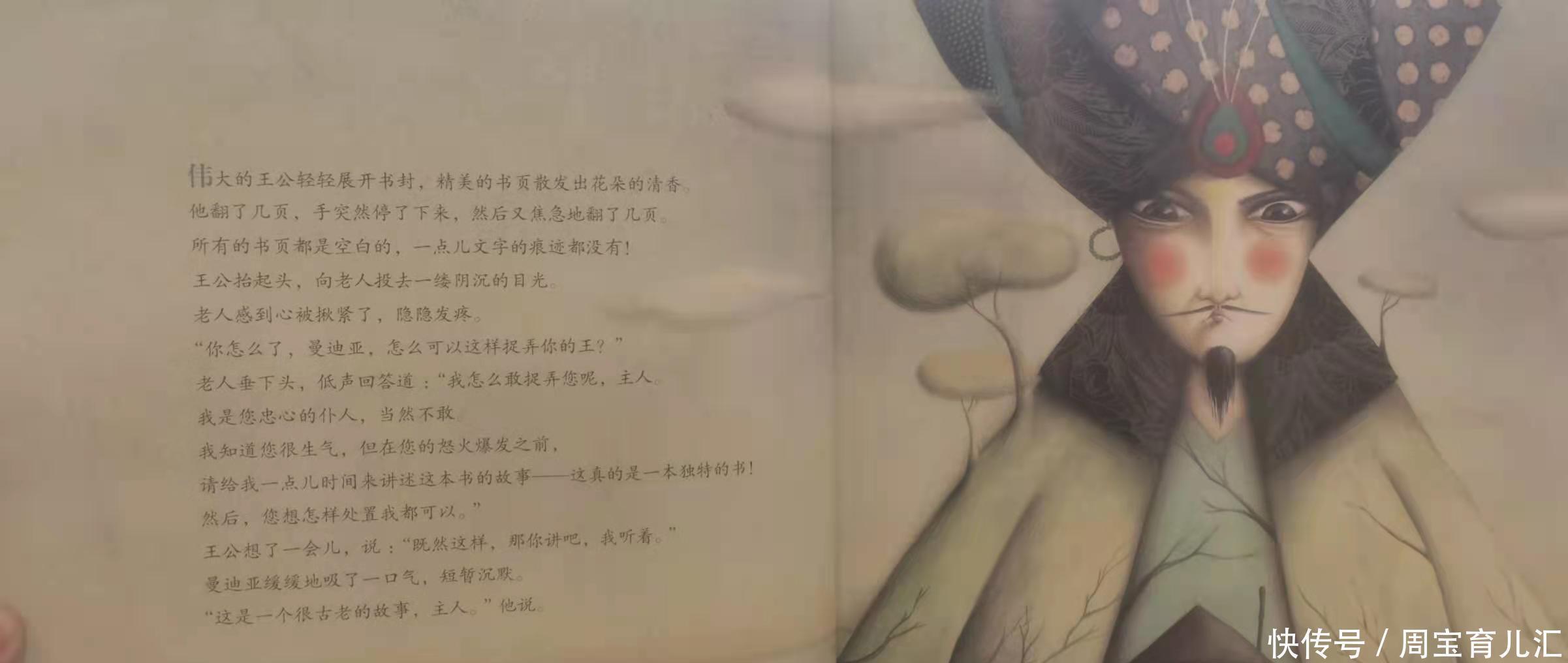 万物|《无字书》:一本长出来的无字书,孩子却能读懂它承载的万物故事