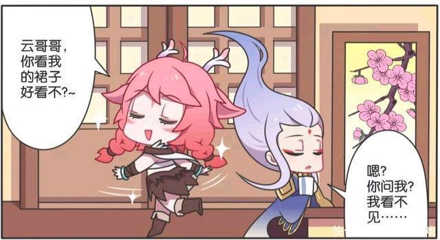 云中君|王者荣耀漫画:瑶瑶的小脑袋瓜一定是热昏头了;居然怀疑云中君?