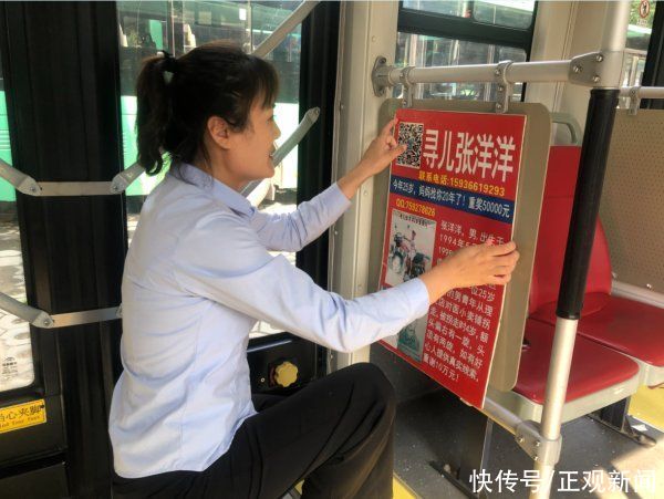 失孤家庭|帮助更多失孤家庭！郑州公交张贴500余名被拐儿童信息