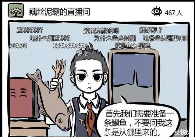 搞笑漫画哪吒当美食网红，观音不顾亲情暴打他！