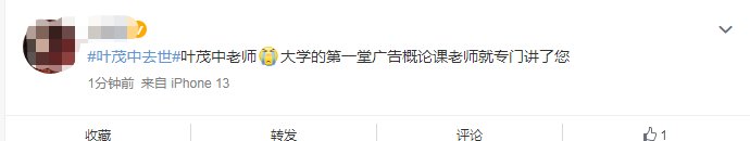 海澜之家！年仅54岁！?“广告狂人”去世，这些经典广告词都出自他手...