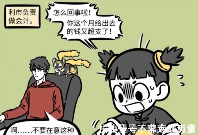 利市|非人哉:两个小财神可以免疫金蟾的毒素,他们的真实身份是保姆