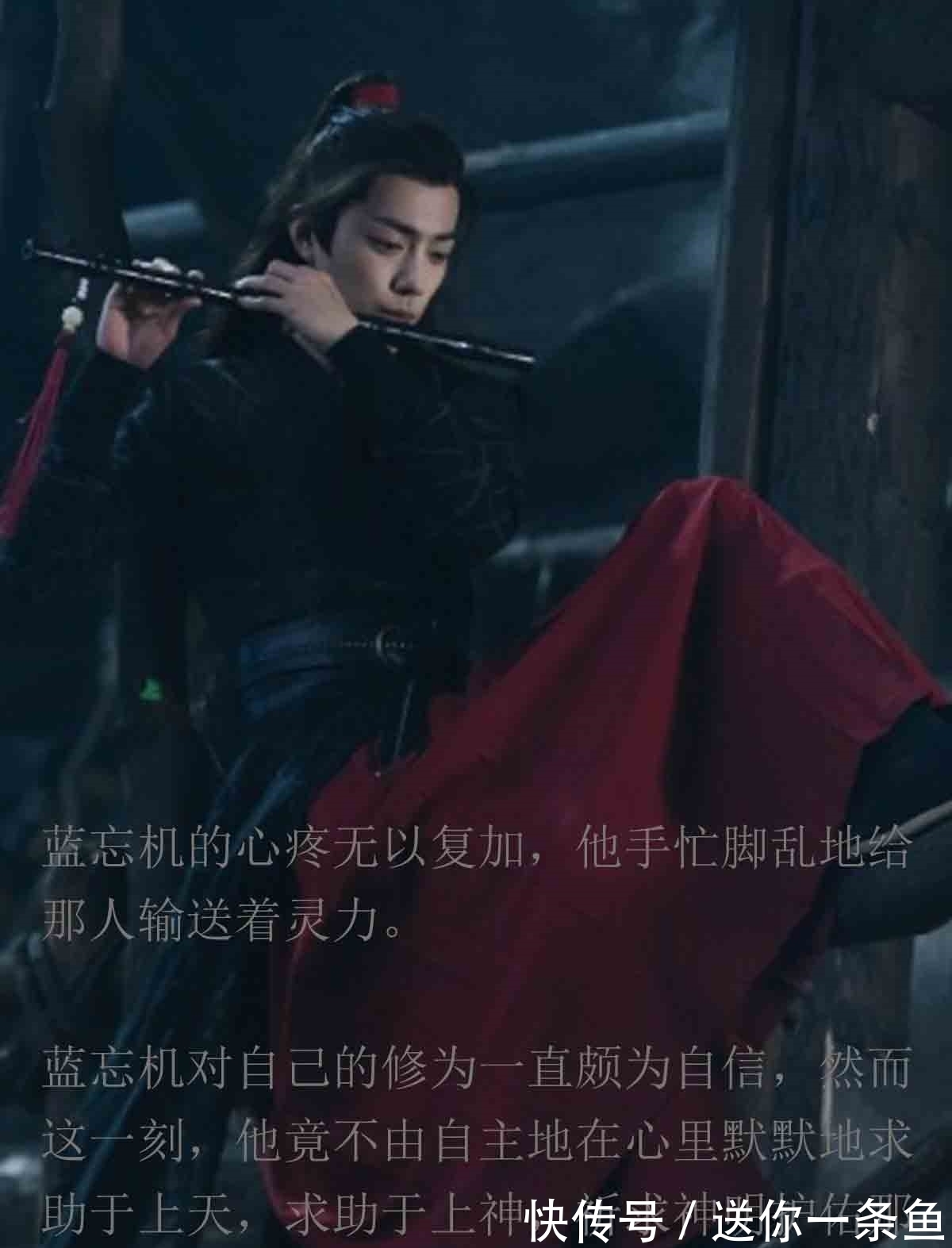 jie$琴笛啸九天88|一个白色挺拔的身影出现,蓝湛一看竟是他