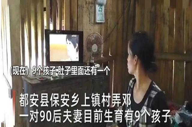 母猪|90后夫妻深居山林生了9个娃,10娃还在肚子里,网友:生育机器