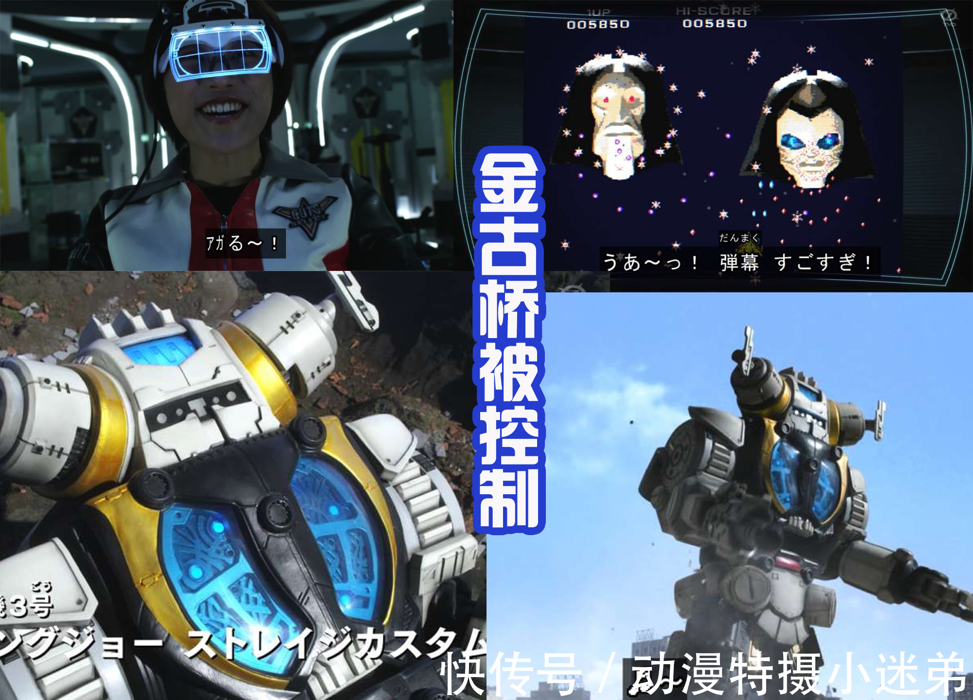 达达|《特利迦奥特曼》第8话,达达控制金古桥,泽塔宇宙拳法形态登场