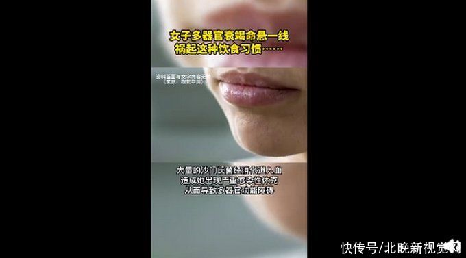 女子|因担心看病会被隔离，女子高烧三周不肯就医致多器官衰竭！祸起这种饮食习惯……