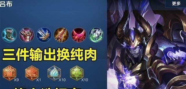 王者|王者荣耀澜4技能登场测试，被动自带真伤，霸主吕布要倒霉！