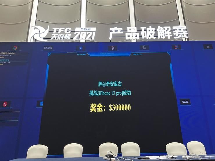 ios|1秒远程破解iPhone 13！奇安盘古斩获史上最高单项奖金30万美金