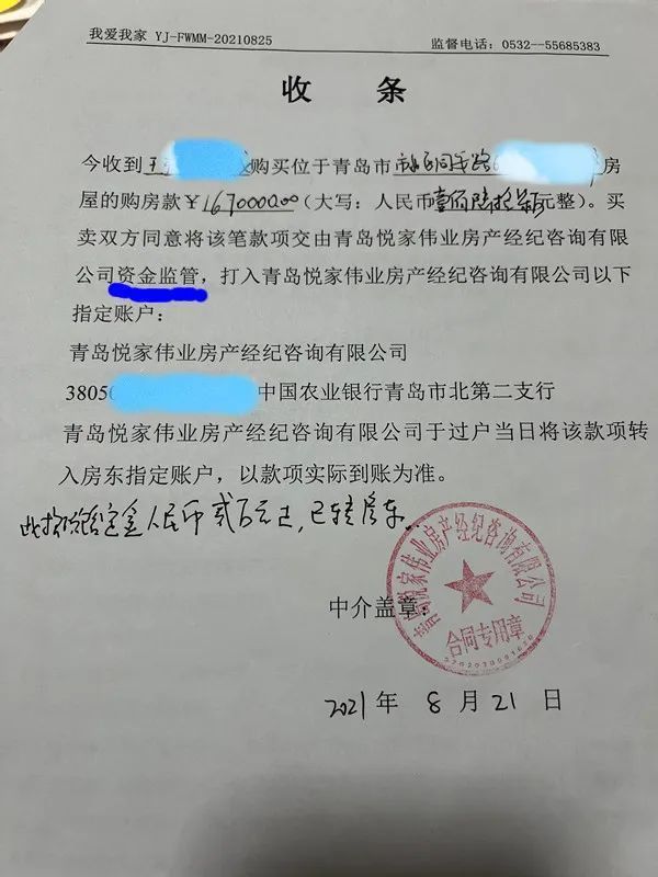 过户|离谱!交了167万元首付款,房子却住不了