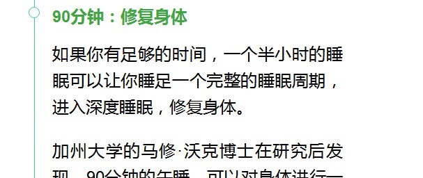 午睡是门“技术活”，科学实验揭秘最佳午休时长