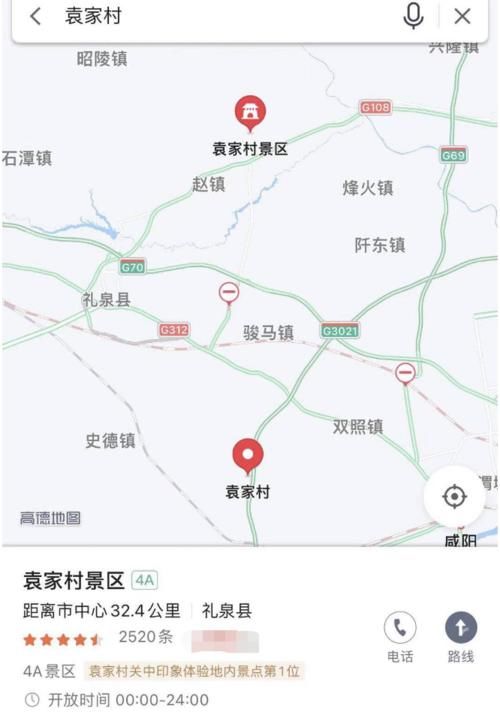 陕西一村庄和景区同名，每天数千辆车跑错路，村书记指路嗓子都喊哑了