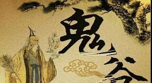 鬼谷子大智慧人在倒霉前会出现2大征兆,要做到引以为戒