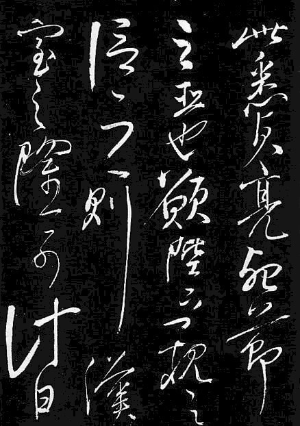 岳飞书法,不一般的霸气!