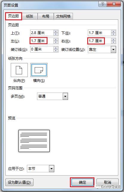 横向|将Word中的某一页设置为横向布局，其他页仍保持纵向，可行？