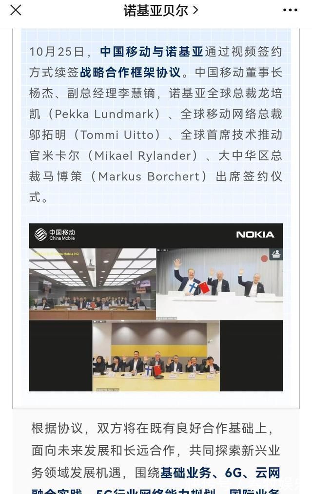 采购|中国移动新采购项目揭晓,诺基亚独家入选令人意外?