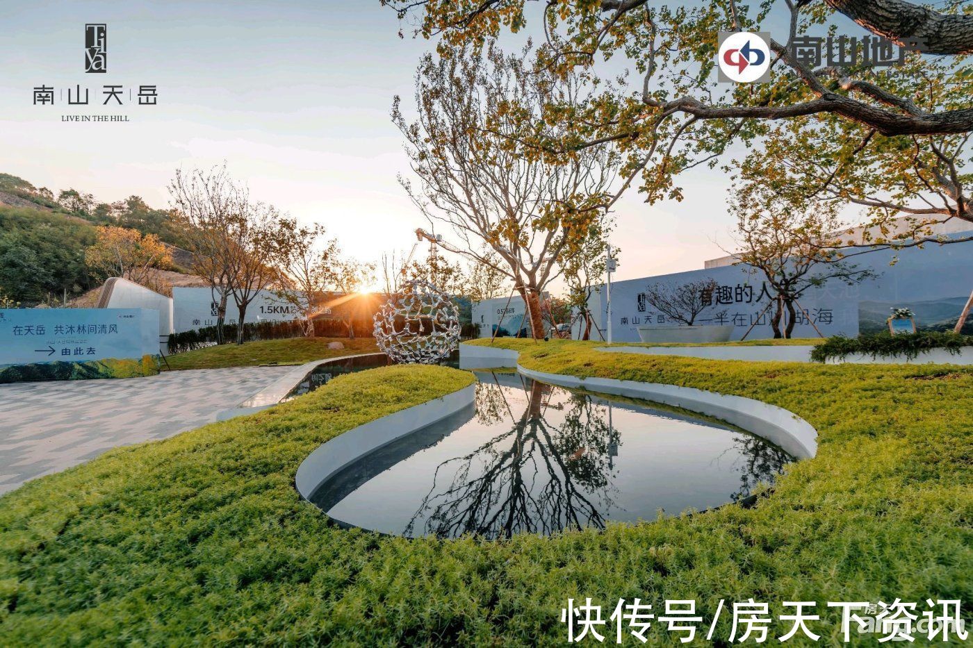 顾问|南山天岳好不好？置业顾问从项目现场发回新组图