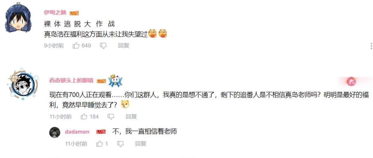 大场面|这新番大家偷偷看,在B站播了10集,内容确实该“网盘见”