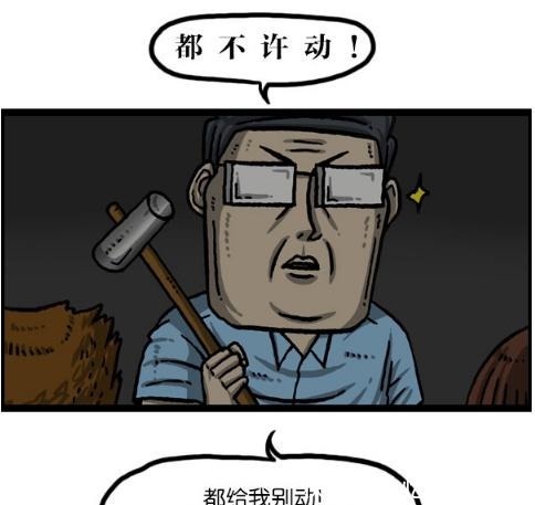 搞笑|搞笑漫画考场停电，作弊全靠桌子