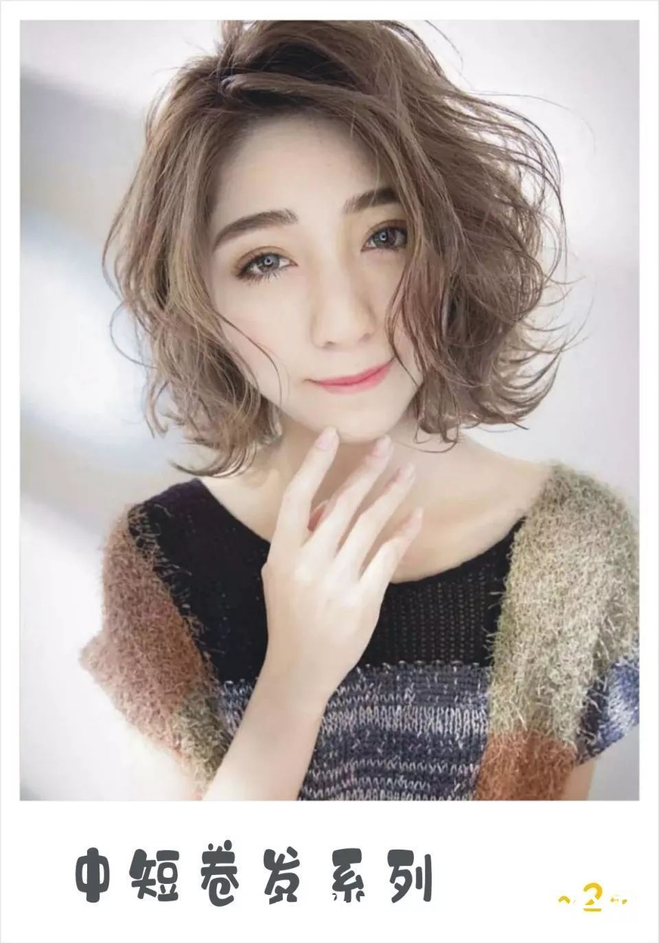 发质|不甘平凡，13款中长小清新微卷发，演绎气质女人的精致与高级感！