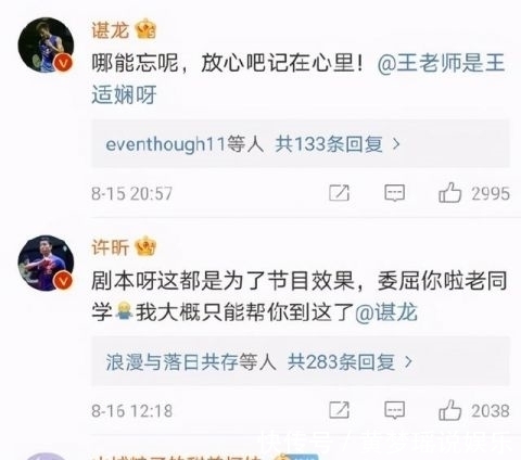 小娴|国乒国羽搞笑联动!谌龙跪榴莲都是许昕害的